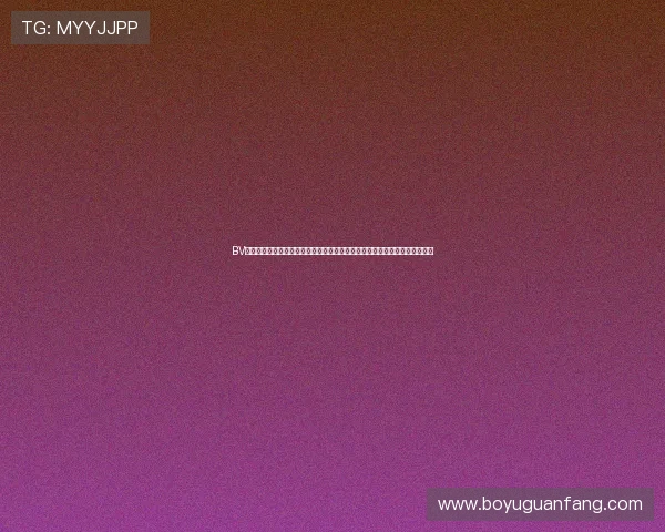 BV娱乐下载操作指南：详细步骤帮助用户轻松注册、登录并畅享世界杯精彩赛事